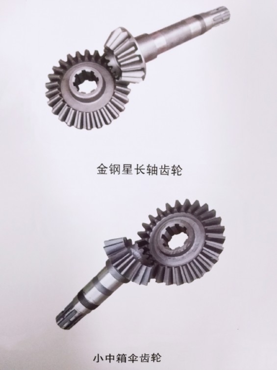 金鋼星長軸齒輪 金鋼星長軸齒輪價格 金鋼星長軸齒輪廠家直銷