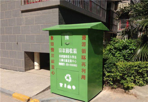 舊衣回收箱 舊衣回收箱價格 舊衣回收箱加工定制