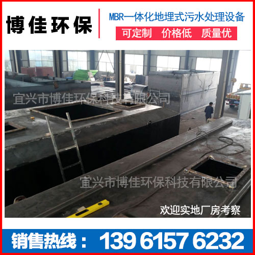 MBR一體化地埋式污水處理設(shè)備,MBR一體化地埋式污水處理設(shè)備生產(chǎn)廠家