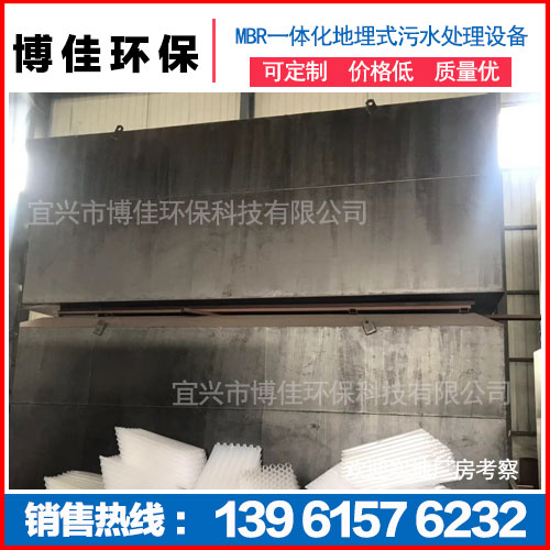 MBR一體化地埋式污水處理設(shè)備,MBR一體化地埋式污水處理設(shè)備生產(chǎn)廠家