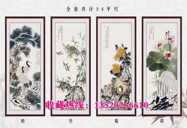 清正廉潔花鳥四景圖四條屏 當(dāng)代工