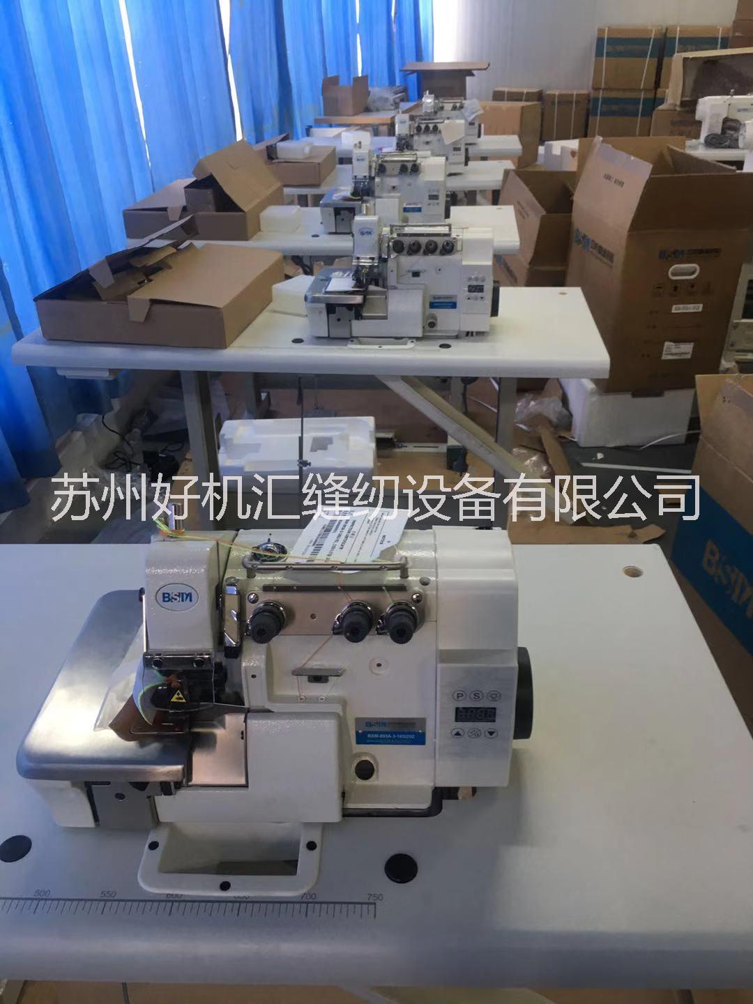供應(yīng)拷邊機(jī) 包縫機(jī)廠家 貝斯曼直驅(qū)包縫機(jī)893-4碼邊機(jī)