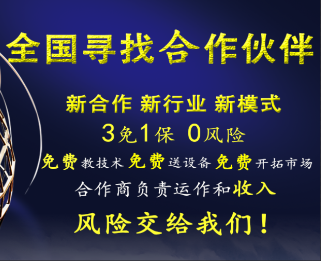 熱門行業(yè)排行榜，家電清洗市場如何 家電清洗設(shè)備