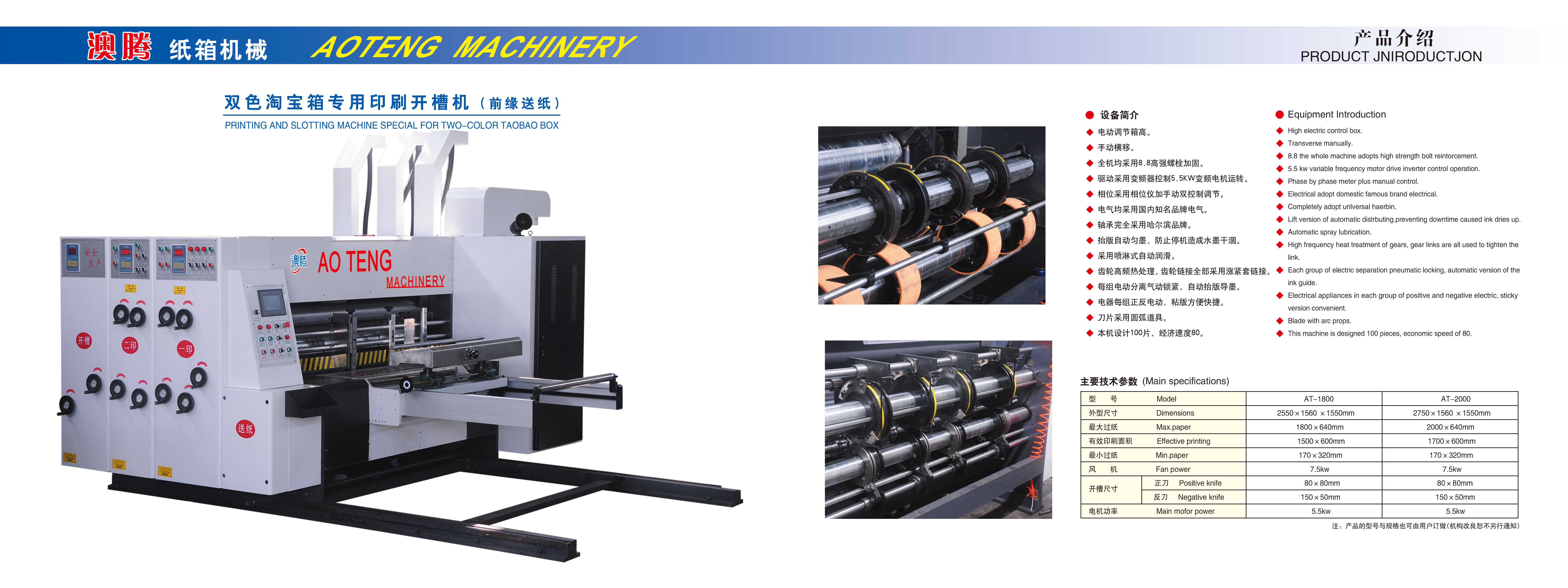 杭州紙箱機(jī)械批發(fā)，杭州紙箱機(jī)械廠家，杭州紙箱機(jī)械價(jià)格