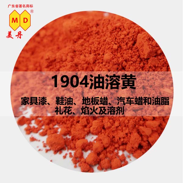 東莞美丹酞青綠5319有機(jī)綠色酞青顏料高色度 美丹5319酞青綠