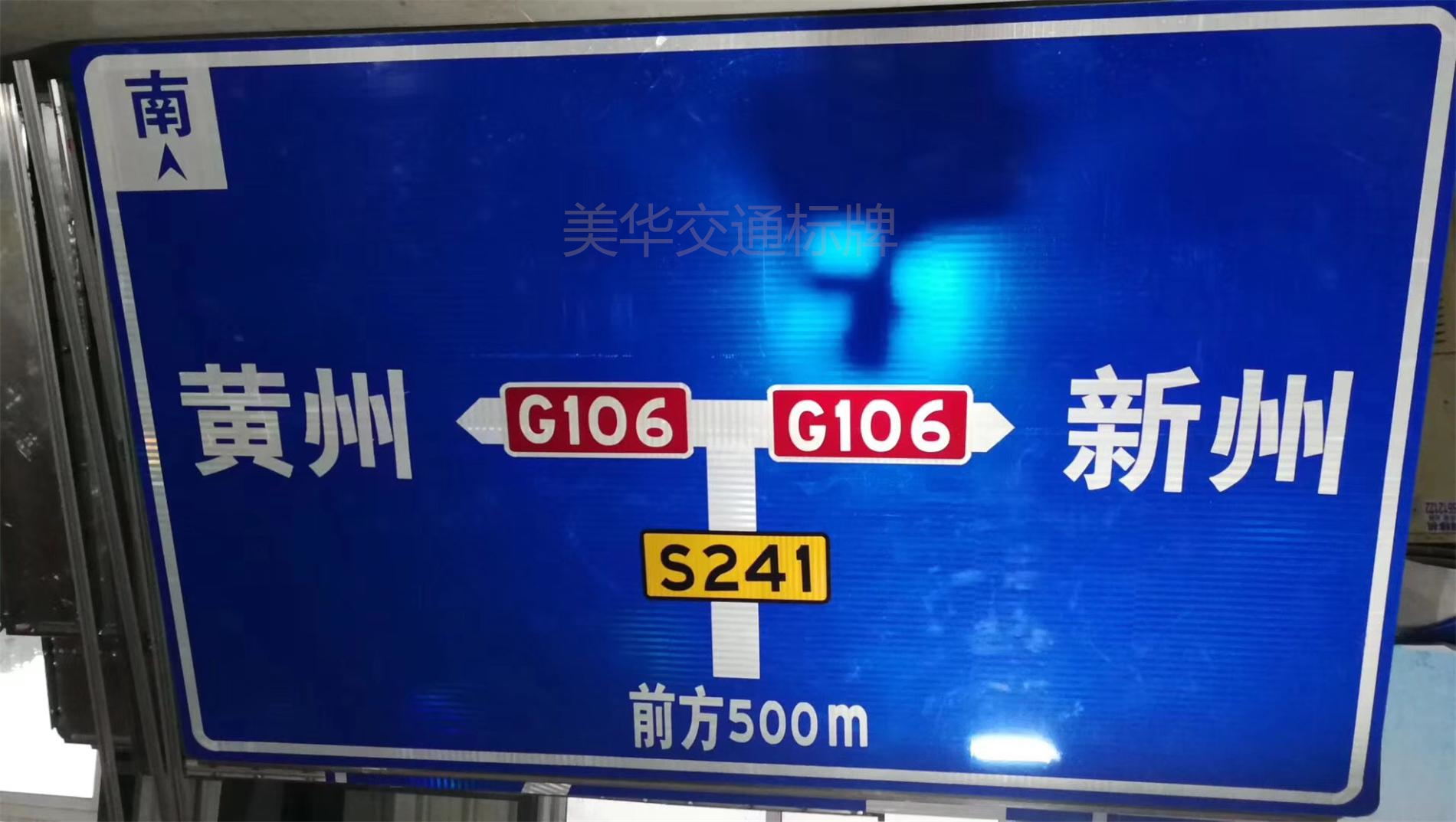 白城市道路標(biāo)志牌