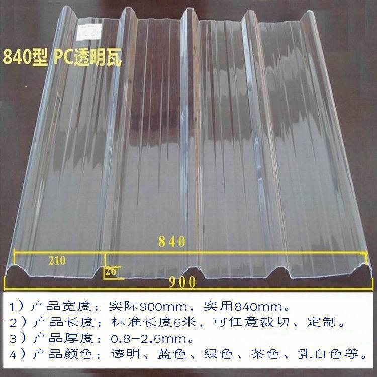 熱銷艾珀耐特FRP采光板 新沂市陽(yáng)光瓦
