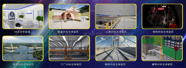VR科普教育 地鐵安全教育設(shè)備 建筑安全教育設(shè)備 學(xué)校安全教育設(shè)備 自然災(zāi)害安全教育設(shè)備