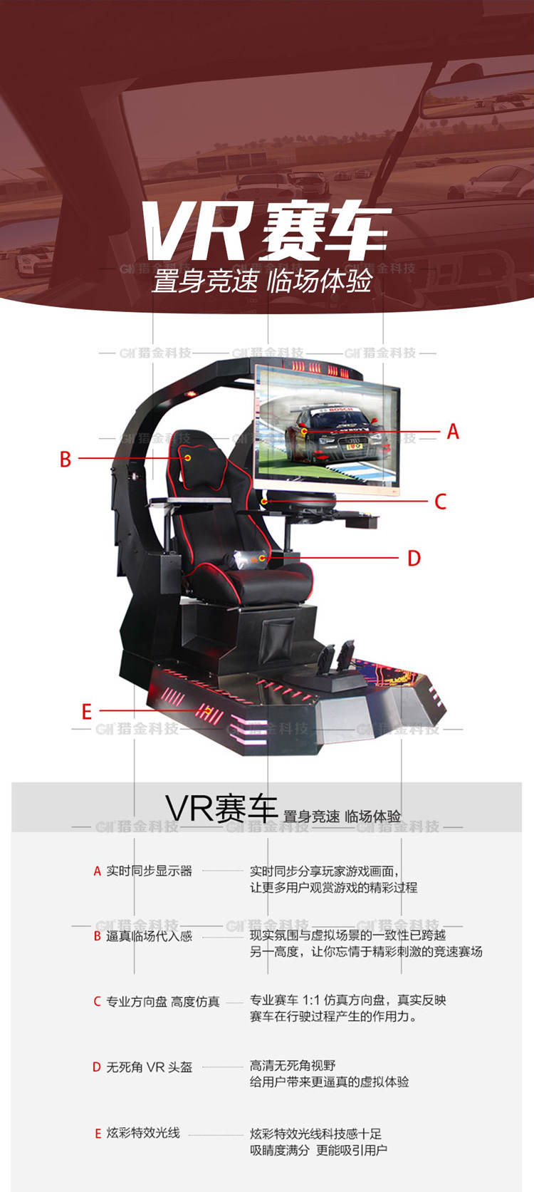 VR賽車 9d虛擬現(xiàn)實體驗館價格 9d虛擬體驗館 9dvr體驗館加盟費用 vr體驗館招商 獵金VR賽車