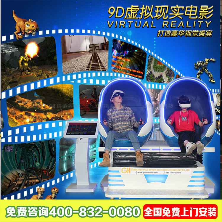 VR雙蛋蛋椅 VR蛋椅頭盔動感平臺的*結(jié)合一個你從未到過的*