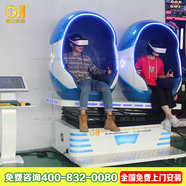 VR雙蛋蛋椅 VR蛋椅頭盔動感平臺的*結(jié)合一個你從未到過的*