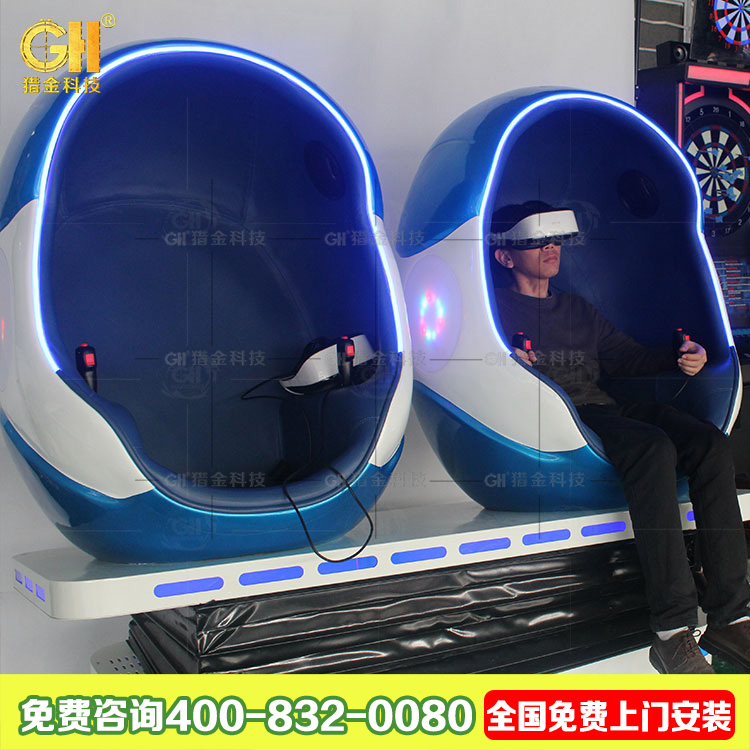 9DVR雙座蛋椅模擬體驗(yàn)過(guò)山車景區(qū)等多種場(chǎng)景VR游藝設(shè)備*廠家 VR雙蛋