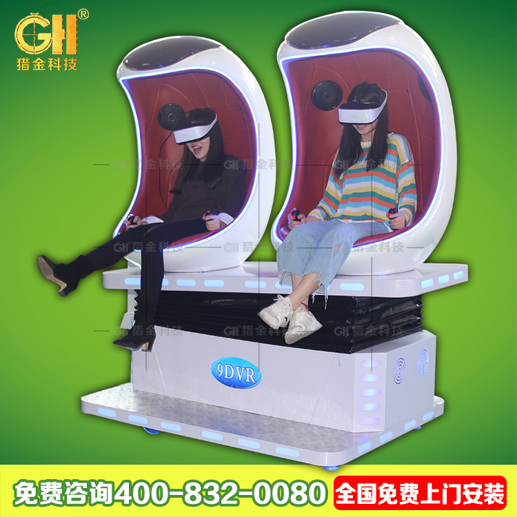 獵金VR彎月形蛋椅 vr設(shè)備制造商 vr設(shè)備生產(chǎn)商 vr設(shè)備哪款好 VR雙座賽車 VR彎月雙座蛋椅