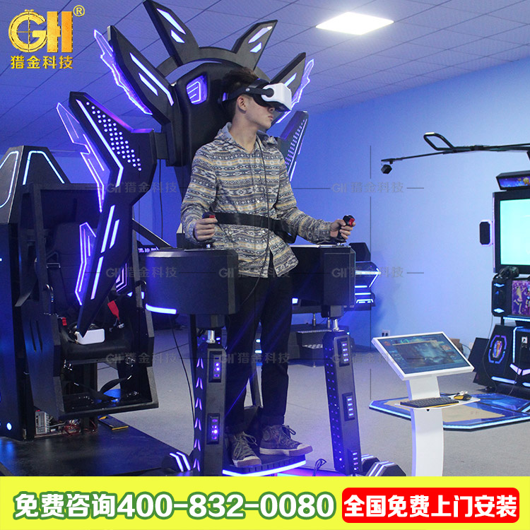 機甲戰(zhàn)神VR 9d虛擬現實投資 休閑娛樂加盟項目 射擊體驗館加盟 小型游樂項目 獵金機甲戰(zhàn)神VR