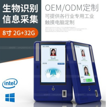 平板電腦人臉識(shí)別 平板電腦人臉識(shí)別報(bào)價(jià) 平板電腦人臉識(shí)別直銷 平板電腦人臉識(shí)別哪家好