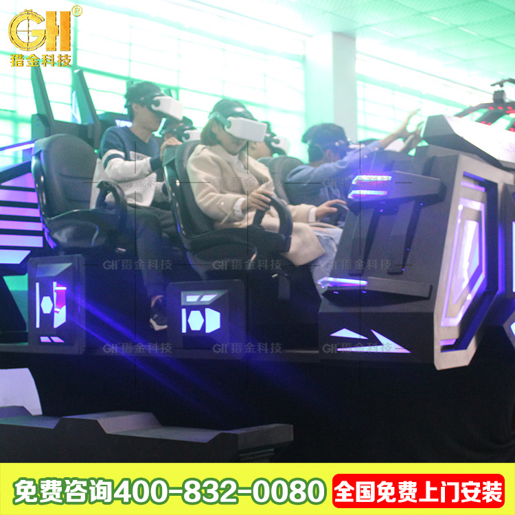 VR獵金戰(zhàn)艦炫酷科技外觀體驗(yàn)過山車恐龍鬼片都市場(chǎng)景VR設(shè)備*廠家 VR6人黃金戰(zhàn)艦