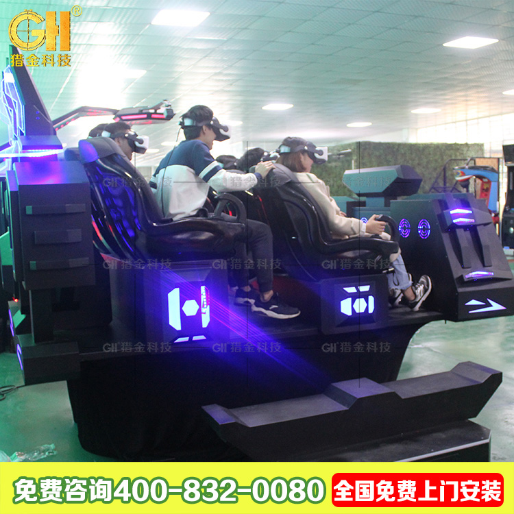 VR獵金戰(zhàn)艦炫酷科技外觀體驗(yàn)過山車恐龍鬼片都市場(chǎng)景VR設(shè)備*廠家 VR6人黃金戰(zhàn)艦