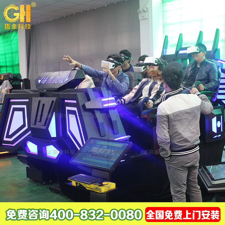 VR獵金戰(zhàn)艦炫酷科技外觀體驗(yàn)過山車恐龍鬼片都市場(chǎng)景VR設(shè)備*廠家 VR6人黃金戰(zhàn)艦