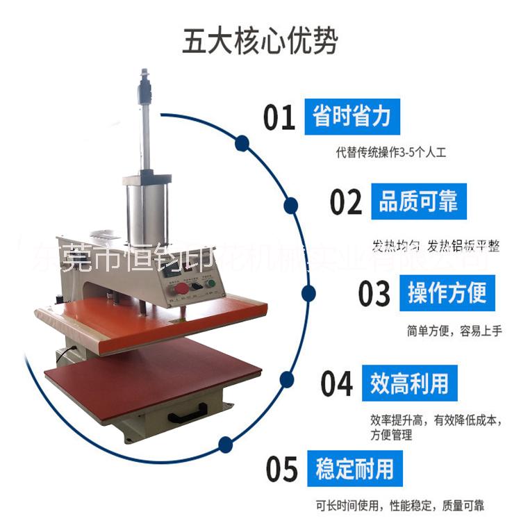 氣動(dòng)燙畫機(jī)_簡(jiǎn)易單工位氣動(dòng)燙畫機(jī) 衣服裁片 升華及燙畫40*60
