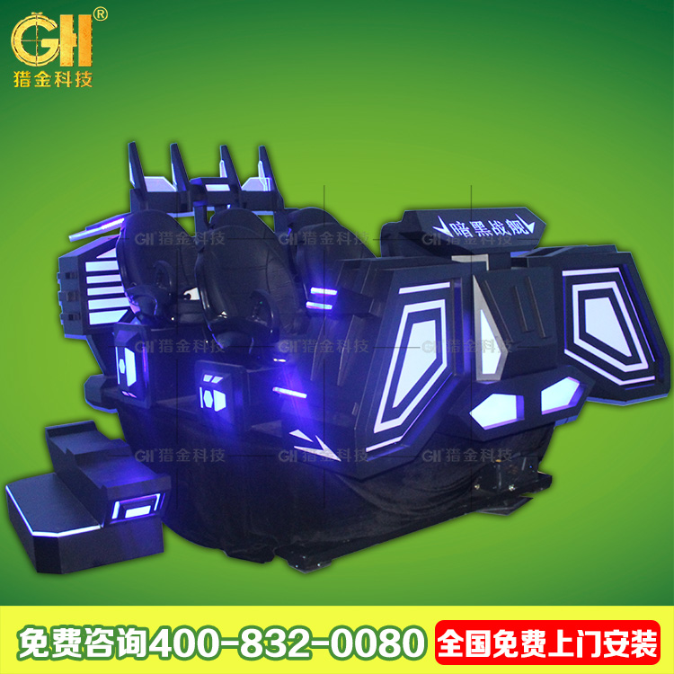 VR獵金戰(zhàn)艦 兒童娛樂項(xiàng)目 青年娛樂項(xiàng)目 室內(nèi)娛樂項(xiàng)目什么賺錢 室內(nèi)小型娛樂項(xiàng)目