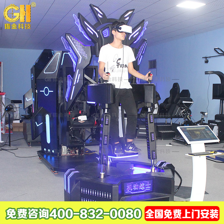 9DVR影院體驗(yàn)設(shè)備9DVR機(jī)甲戰(zhàn)士自由激戰(zhàn)設(shè)備VR游樂電玩設(shè)備 VR機(jī)甲戰(zhàn)神