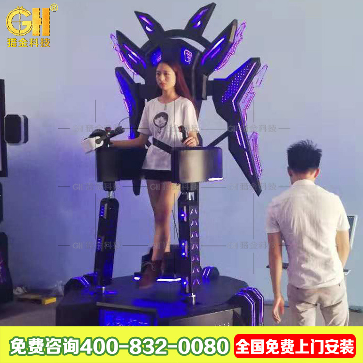 機甲戰(zhàn)神VR 9d虛擬現實投資 休閑娛樂加盟項目 射擊體驗館加盟 小型游樂項目 獵金機甲戰(zhàn)神VR