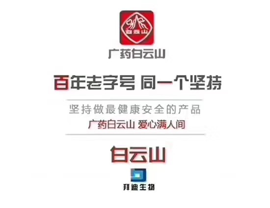 衰老從頸椎錯(cuò)位開(kāi)始　　白云山精油 衰老從頸椎錯(cuò)位開(kāi)始　白云山精油案