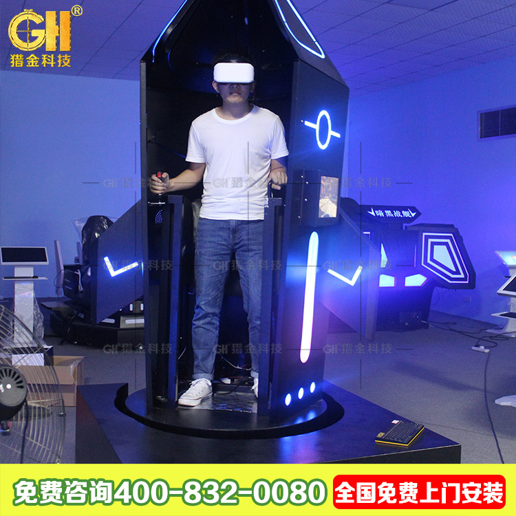 廣州獵金VR穿云箭 虛擬現(xiàn)實體驗館 *廠商 廣州9d虛擬現(xiàn)實體驗館 VR設(shè)備