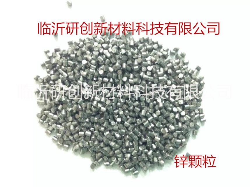 研創(chuàng)新材高純鋅靶材鋅顆粒鋅塊*