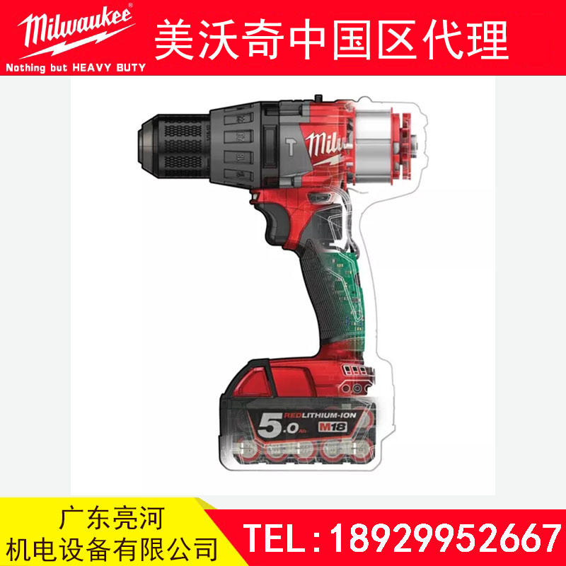 M18FPD-502X Milwaukee美沃奇 18v充電沖擊鉆