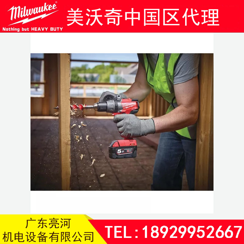 M18FPD-502X Milwaukee美沃奇 18v充電沖擊鉆