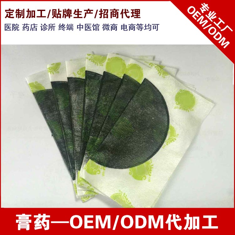 黑膏藥生產(chǎn)廠家黑膏藥招商代理oem貼牌代加工