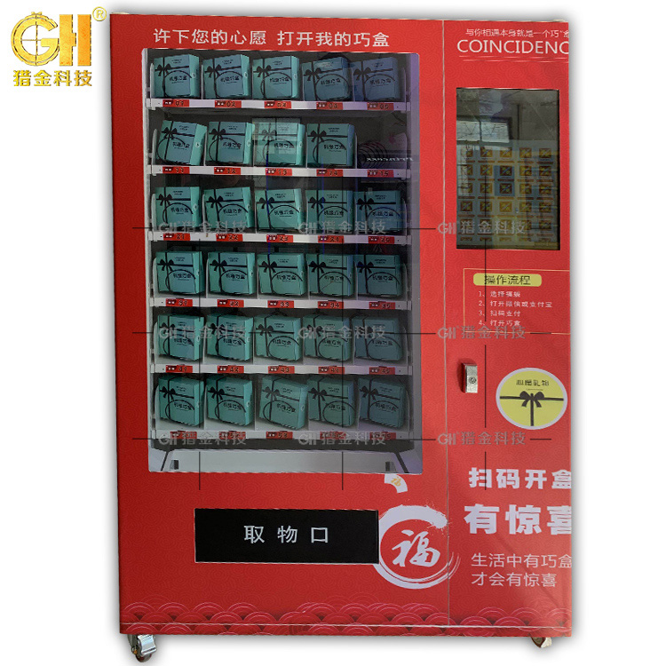 幸運盒子福袋機(jī) 商場步行街超市熱門 福袋盒子自動禮品售貨機(jī) 自助口罩機(jī)