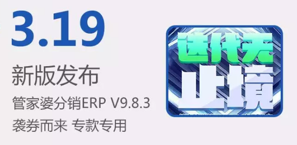 蘇州管家婆分銷(xiāo)智慧經(jīng)營(yíng)管理系統(tǒng)