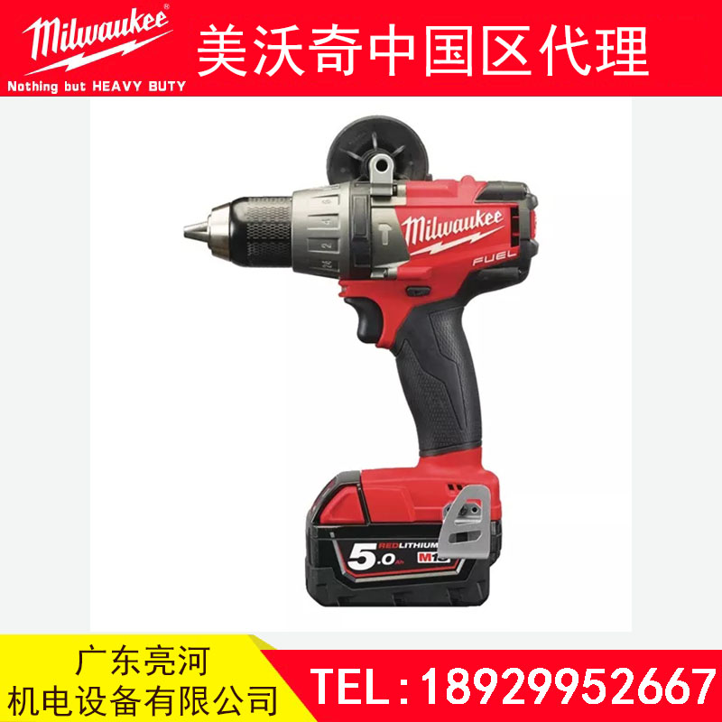 M18FPD-502X Milwaukee美沃奇 18v充電沖擊鉆