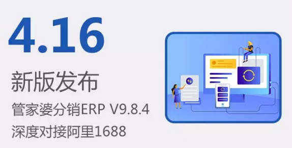 蘇州管家婆分銷(xiāo)智慧經(jīng)營(yíng)管理系統(tǒng)