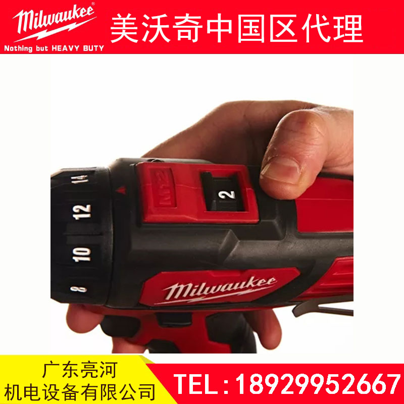 M12BDD-202C Milwaukee美沃奇12V鋰電池手電鉆