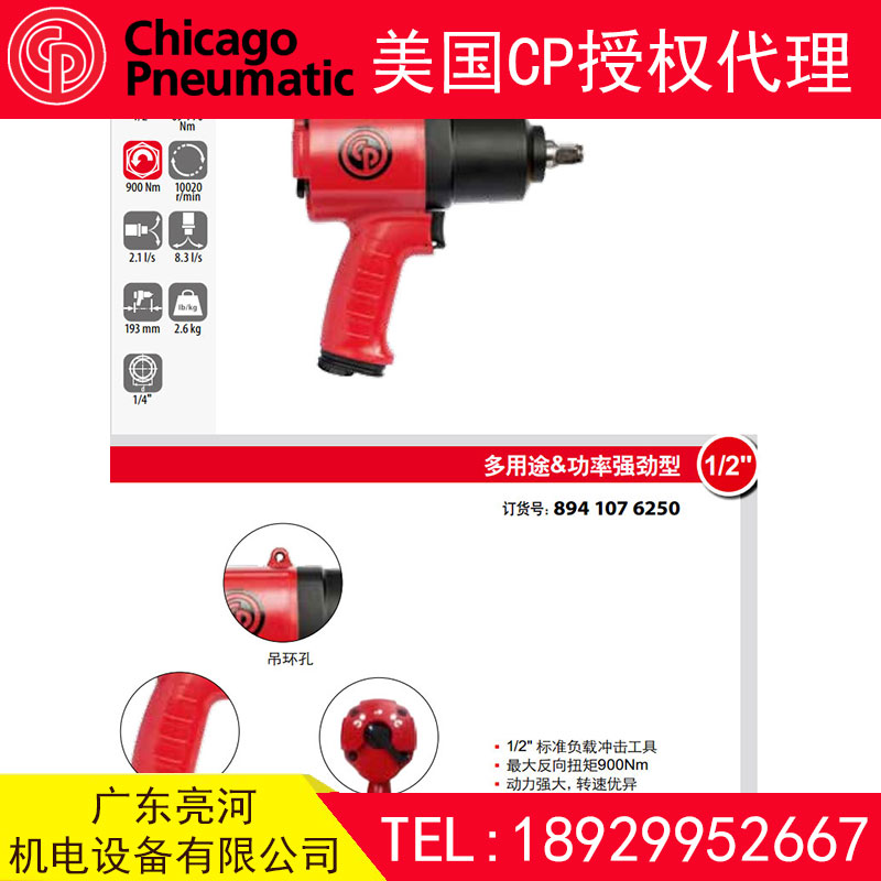 CP7625_CP氣動(dòng)沖擊扳手