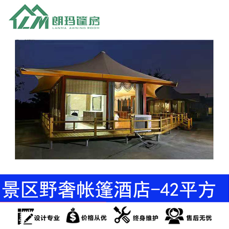 野奢帳篷酒店 朗瑪廠家景區(qū)酒店帳篷訂制 設(shè)計安裝一站式服務(wù)