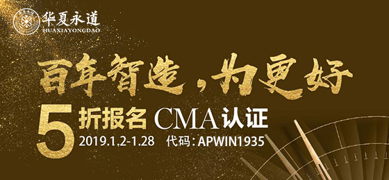 CMA考出來(lái)有什么用？