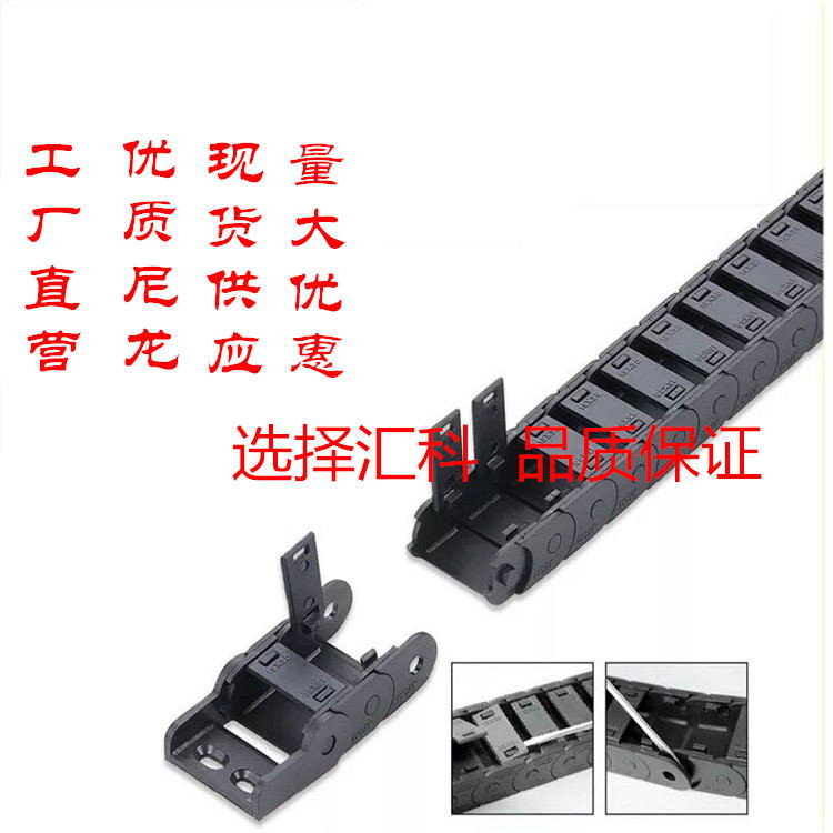 機(jī)床拖鏈 尼龍穿線拖鏈 增強(qiáng)型尼龍拖鏈 塑料尼龍拖鏈 橋式拖鏈 電纜拖鏈坦克鏈