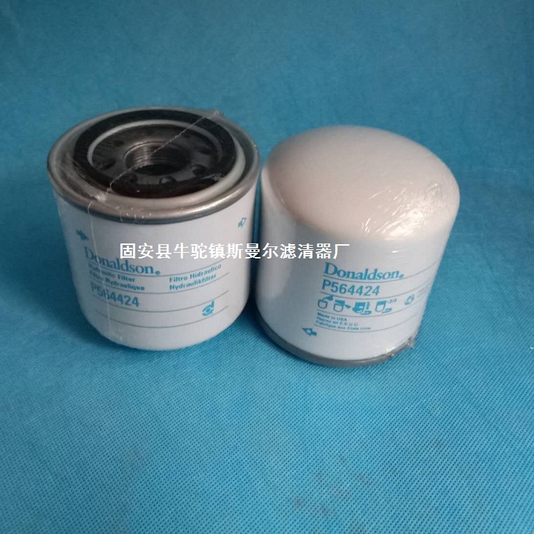 供應(yīng)DONALDSONP564424唐納森濾芯