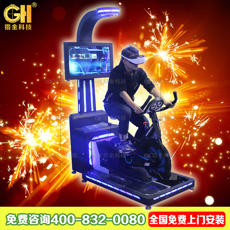 獵金VR自行車 vr設備制造商 VR賽車體驗 vr游戲設備生產(chǎn)廠家 9DVR虛擬現(xiàn)實設備