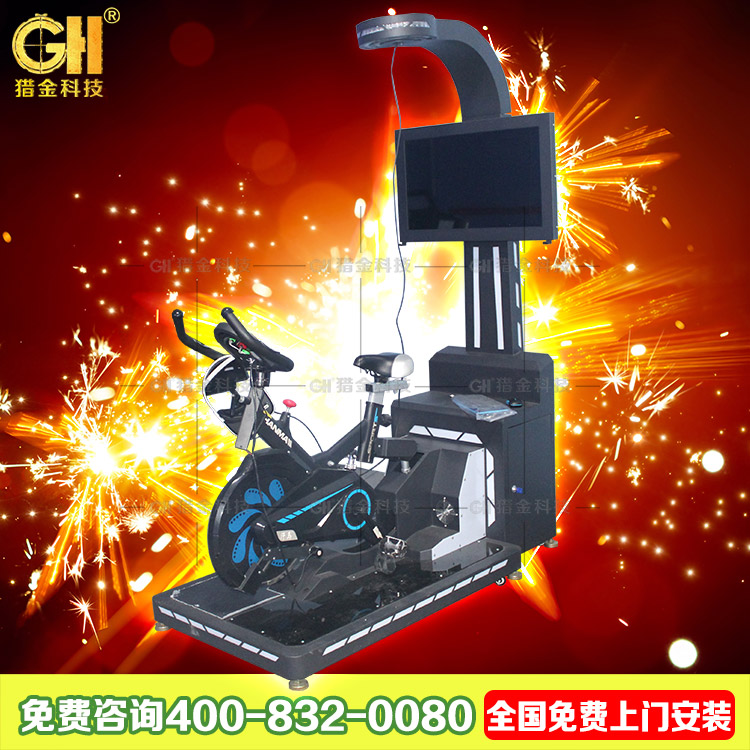 獵金VR自行車 vr設備制造商 VR賽車體驗 vr游戲設備生產(chǎn)廠家 9DVR虛擬現(xiàn)實設備