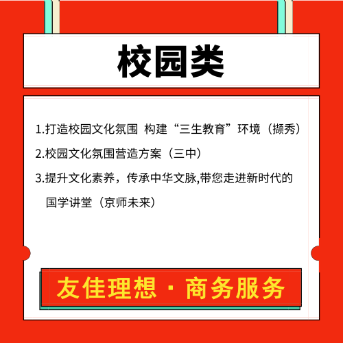 功夫科技-文化建設設計