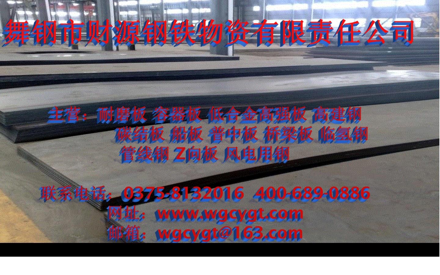正品 耐磨板ＮＭ３６０?。危停矗埃啊。危停担埃?惠*