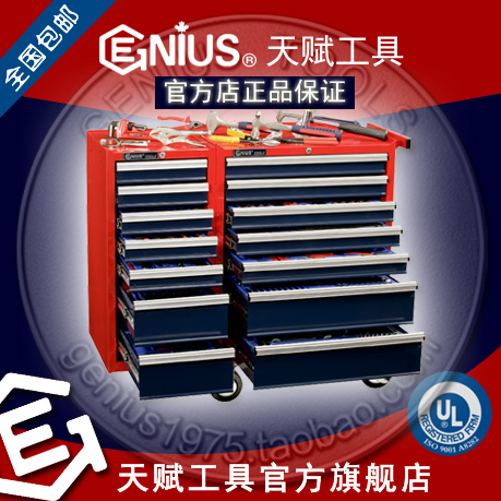 天賦工具MS-385TS 385件套公制綜合工具配工具車Genius
