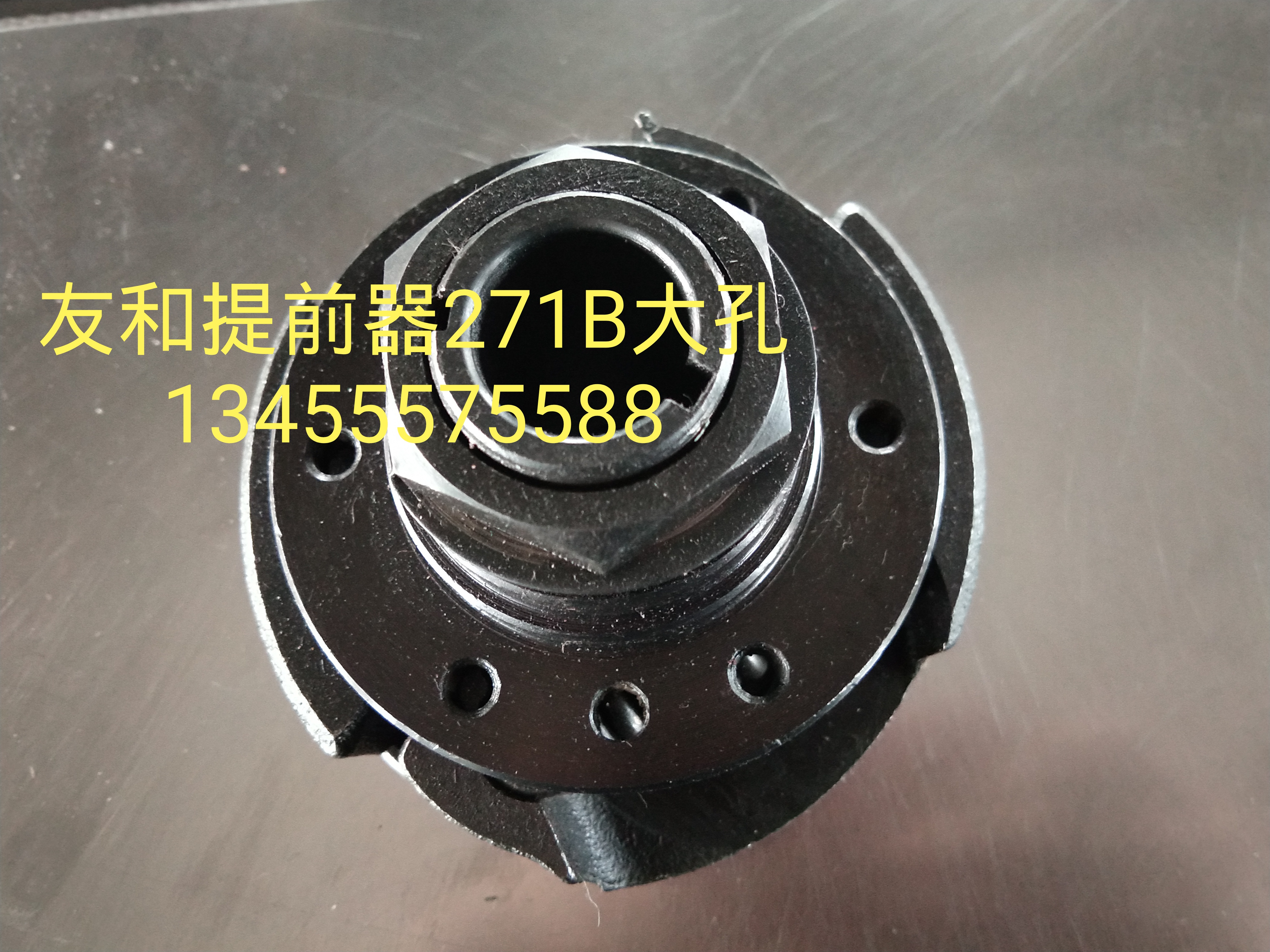 龍口友和271B提前器