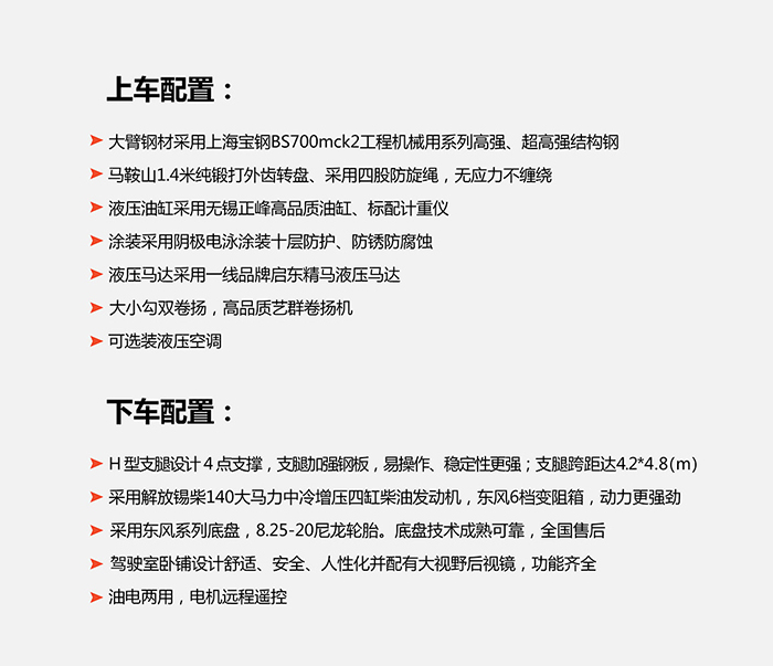 15方攪拌車 森源8噸小型吊車，8噸汽車吊