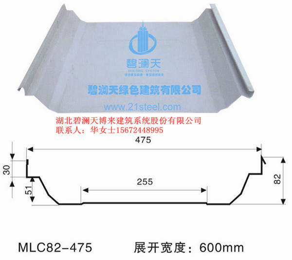 供應(yīng)碧瀾天咬合屋面板HV-475，各種產(chǎn)品型號(hào)齊全，歡迎來(lái)電